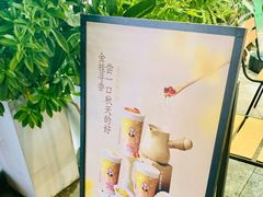 -茶百道(南浦里店)