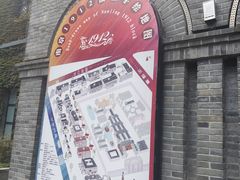 -1912街区