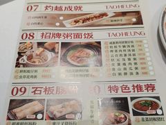 -稻香酒家·35年老字号(侨光店)