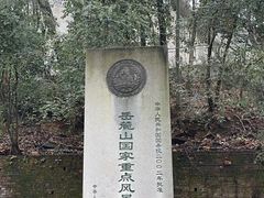 -岳麓书院