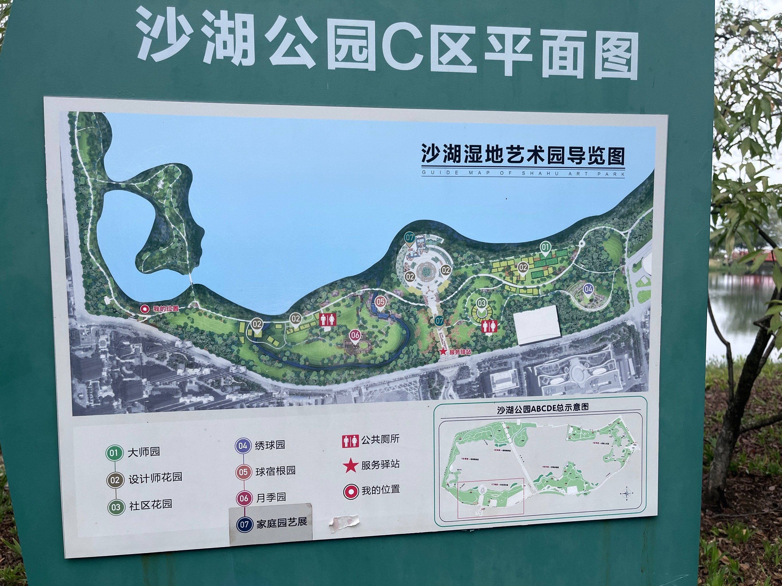 公园漫步心情好