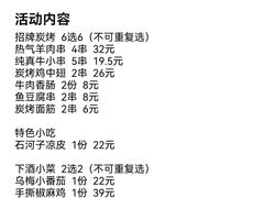 -疆里疆外·和田烤肉·清真