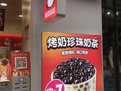 -蜜雪冰城(太仓万达广场店)