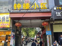 -秦韵味香辣爆肚面(钟楼店)