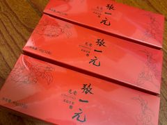 -张一元(前门店)