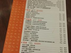菜单-Lozhki-ploshki