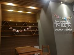 -卡旺卡(马鞍山万达广场店)