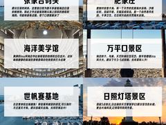 -日照灯塔风景区