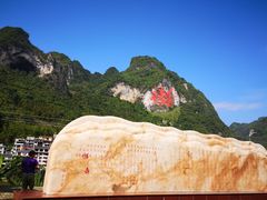 -长寿村