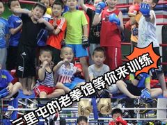 -北武堂拳击散打搏击泰拳俱乐部(三里屯总店)