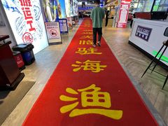 -驻海渔市(置信店)