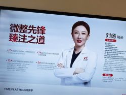 点击看大图 -上海时光整形外科医院