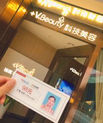 -苑苑vbeauty科技美容SPA