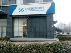 -中国民生银行(望京支行)