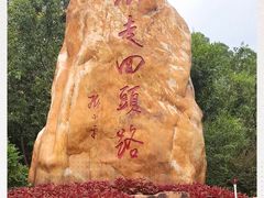 -罗三妹山