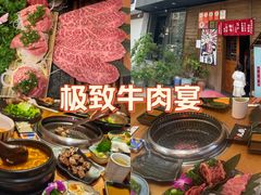 -丸藏和牛烧肉专门店(园区师惠坊店)