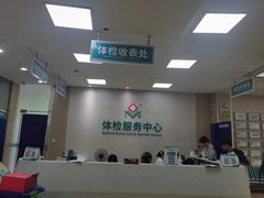 -广州仁爱天河医院体检中心