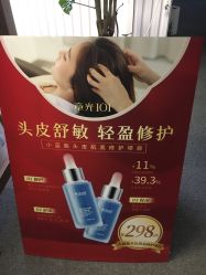 -章光101防脱养发荟