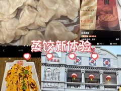 -新兴园饺子馆(河南街店)