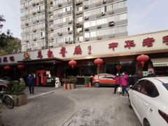 门面-马凯餐厅(长椿街店)