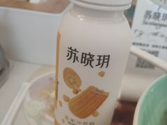 -苏晓玥·江南小吃(深圳北站店)