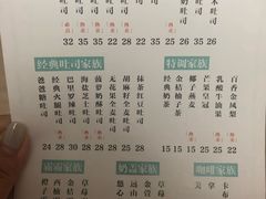 菜单-爸爸糖手工吐司(天津大沽南路店)