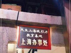 -CITY MART城市集市·里弄(北外滩来福士广场店)