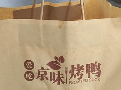 -京九膳北京烤鸭(南国名门店)