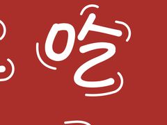 -元祖食品GANSO(星沙店)