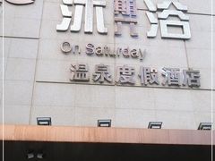 -果裹水汇(帅府店)
