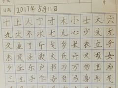 -赵汝飞练字(南京路国际贸易中心校区)