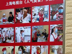-利达汤圆馄饨(川公路店)