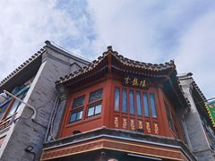 -鲜鱼口巷