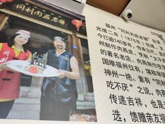 -同利肉燕老铺(澳门路店)