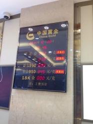 iphone_upload_pic-中国黄金(塘桥店)
