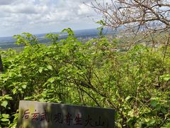 -海口火山口国家地质公园