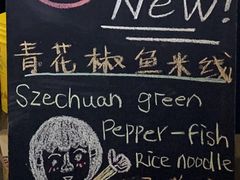 小黑板报-十秒到云南过桥米线