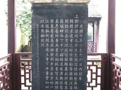 -浙江省博物馆(孤山馆区)