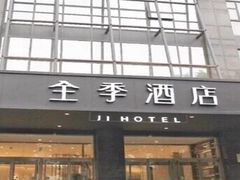 -全季酒店(上海金桥路地铁站店)