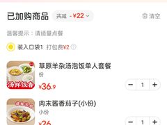 -西贝(华发商都店)