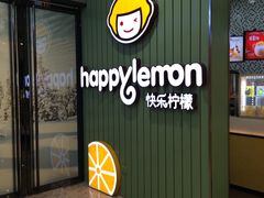 -快乐柠檬happylemon(丰台万达广场店)
