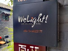 -百花深处胡同