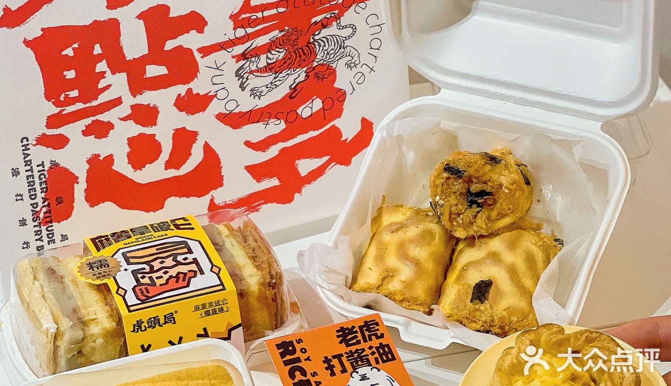 麻薯肉松🐯老虎卷停不下来‼️创新中点の虎.头局