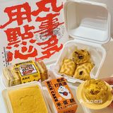 麻薯肉松🐯老虎卷停不下来‼️创新中点の虎.头局