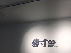 -造寸眼镜·蔡司官方授权店(东门店)