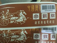 android_upload_pic-辽宁电视塔