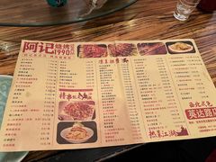 菜单-阿记烧烤(英达路店)