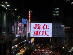 -观音桥步行街