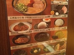 -天然豚骨拉面专门店 一兰(铜锣湾店)