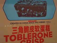 -好利来(交大店)